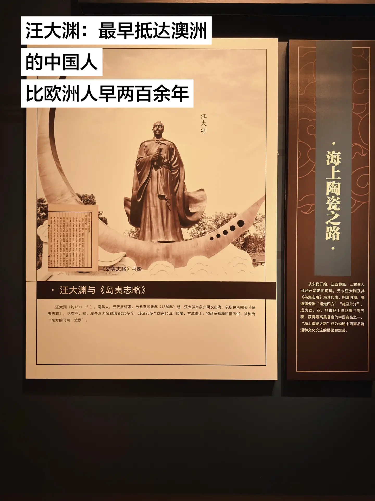 汪大渊：最早抵达澳洲的中国人。比欧洲人（1606年荷兰人、1770年库...