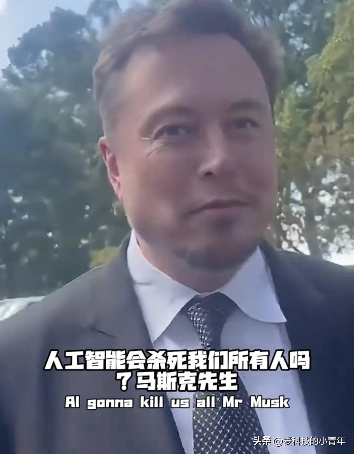 人中智能会杀死我们所有的人吗？
来看看马斯克的回答！
他竟然没有否认！


马斯