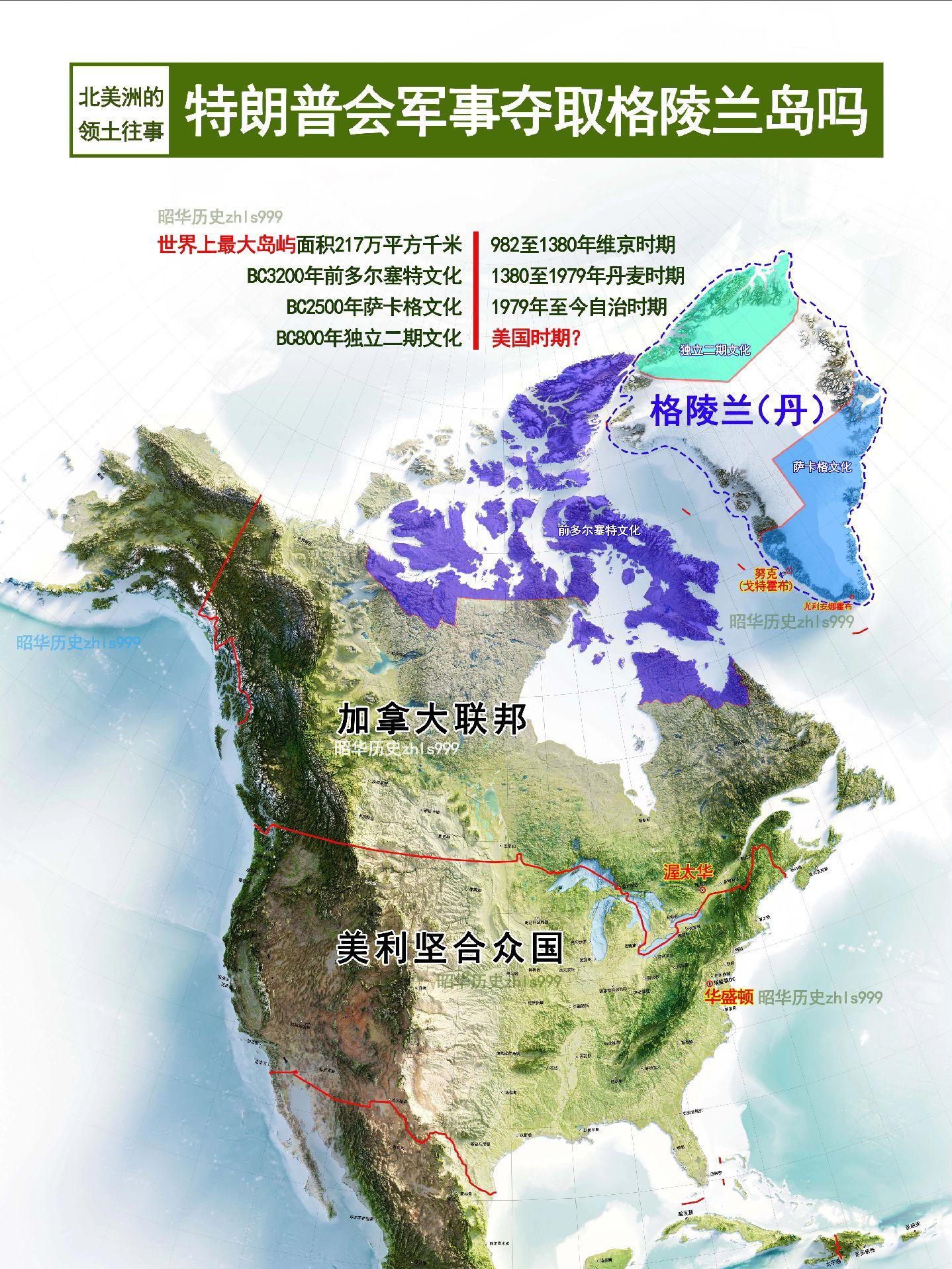 丹麦格陵兰岛简史。史前时期 公元前3200年，美洲北部原住民因纽特人已...