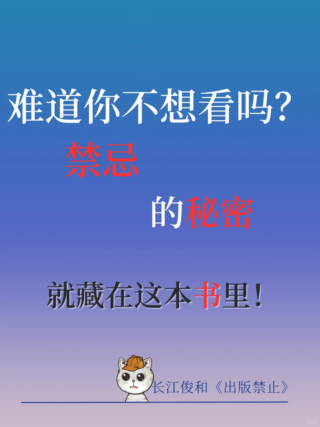 被禁止出版的爱，有多极致？