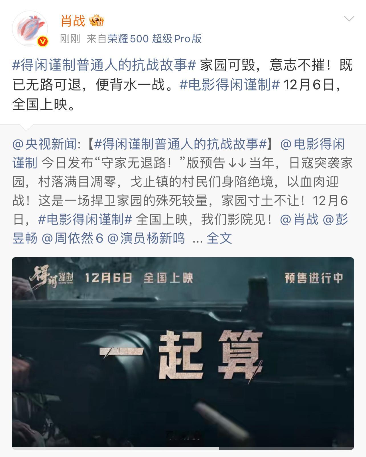 肖战既已无路可退便背水一战 肖战：既已无路可退便背水一战，预告片看得热血沸腾了，