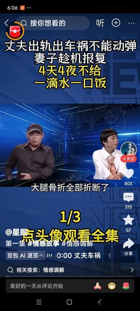 丈夫出轨出车祸不能动弹，妻子趁机报复，四天四夜，不给一滴水，不给一口饭。

这个