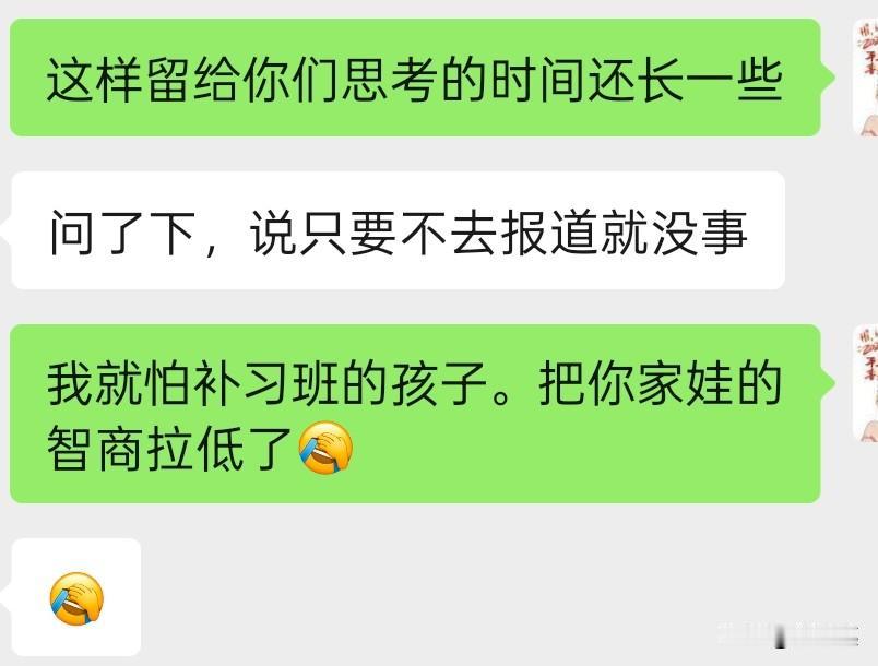 今天南通中考出分了！
好友家的二宝，二战中考，其实这孩子去年是考上了普高，只是学