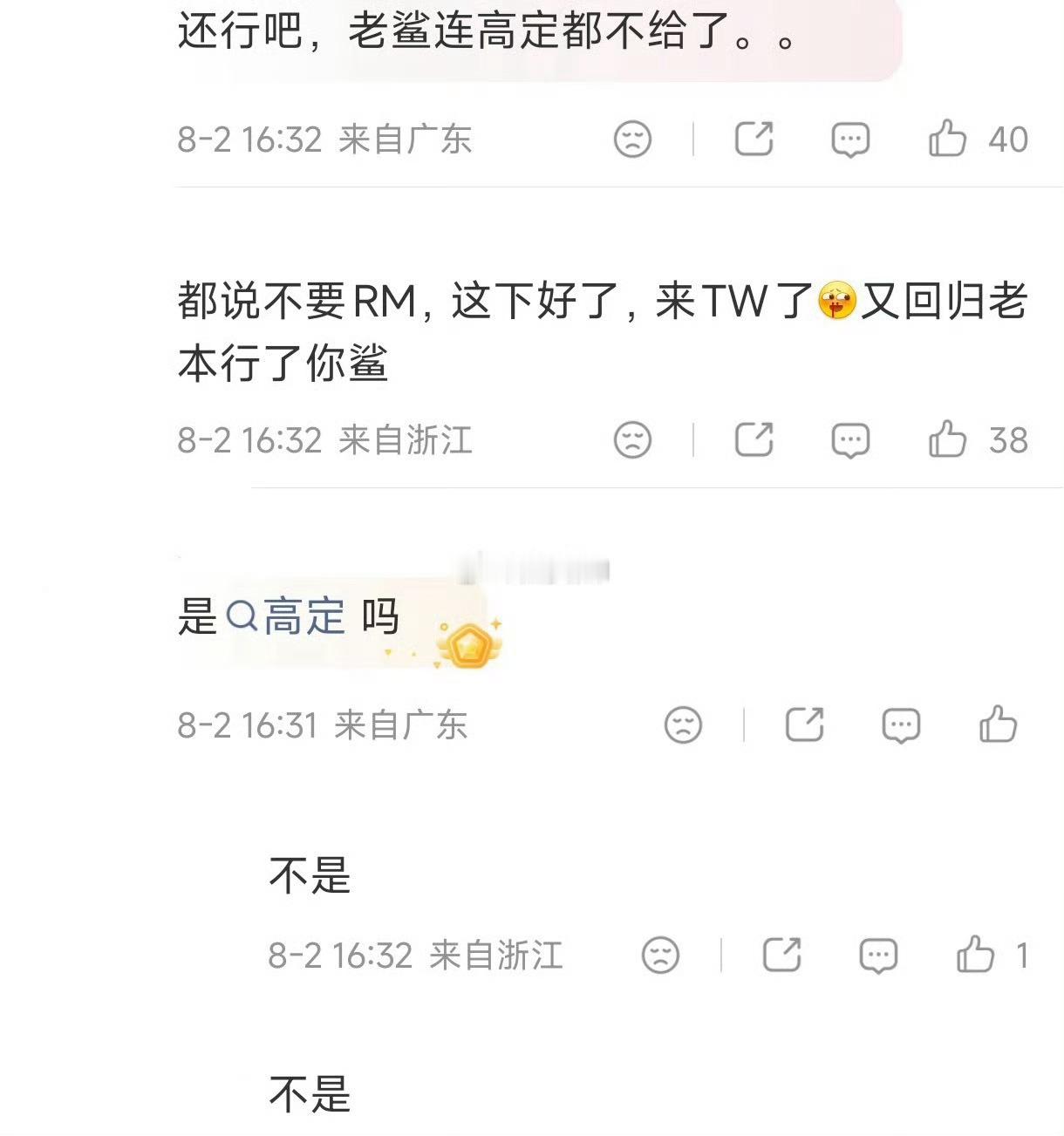 迪丽热巴TonyWard新季国内首穿 一边瞧不上，一边强调首穿，要闹哪样