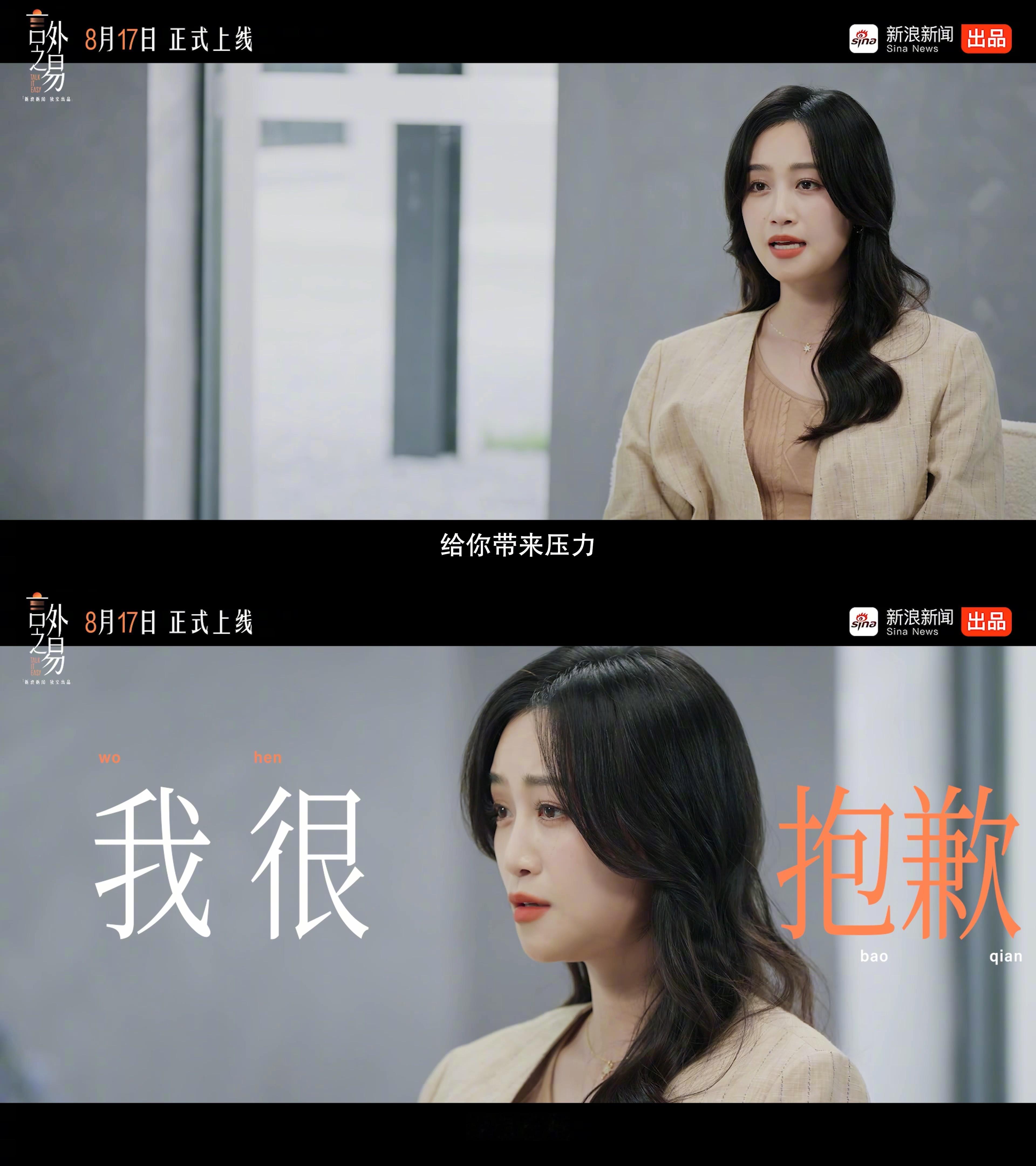 易立竞问蓝盈莹怕不怕被嘲笑“给你带来压力，我很抱歉。但是我的人生，只有我自己负责