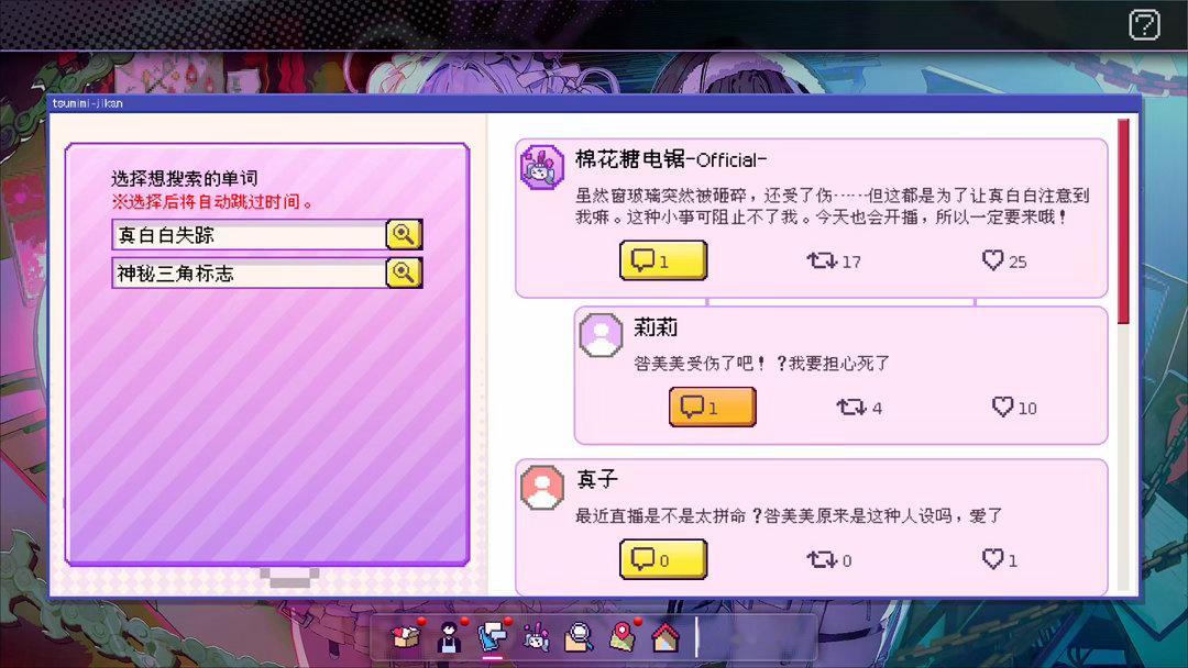“直播介入×调查推理”心理恐怖ADV游戏《我推的祭品》，即将在2026年10月2