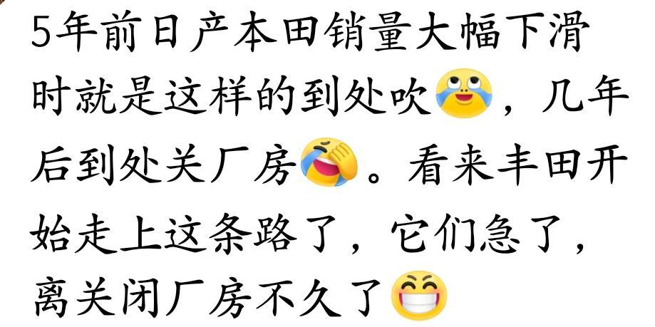 近期网上出现了大量的丰田员工视频，这个在之前是没有的，看来伴随着本田将亡，日产式