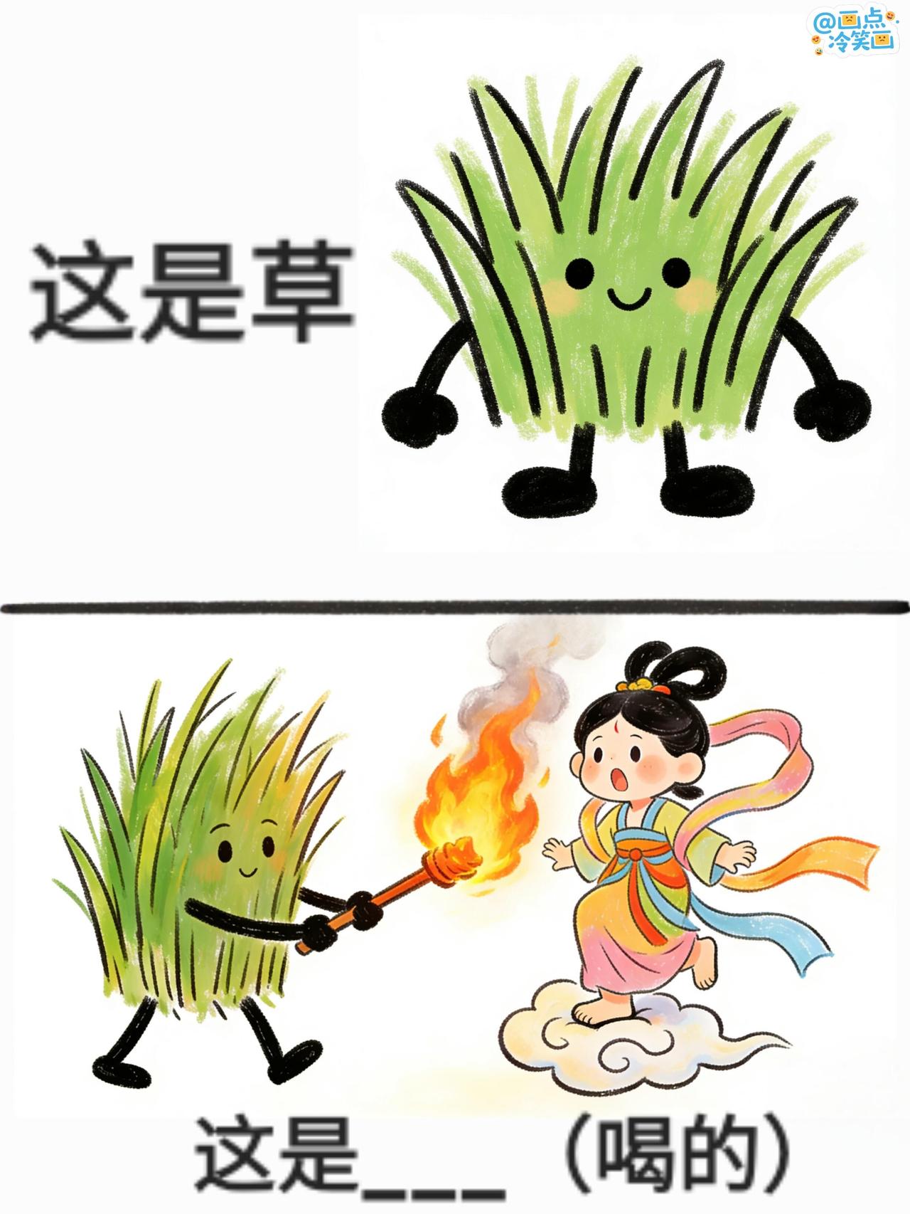 抽象谐音梗猜猜这杯喝什么 
春分来啦！谐音梗 冷笑画 抽象 脑筋急转弯 我在小