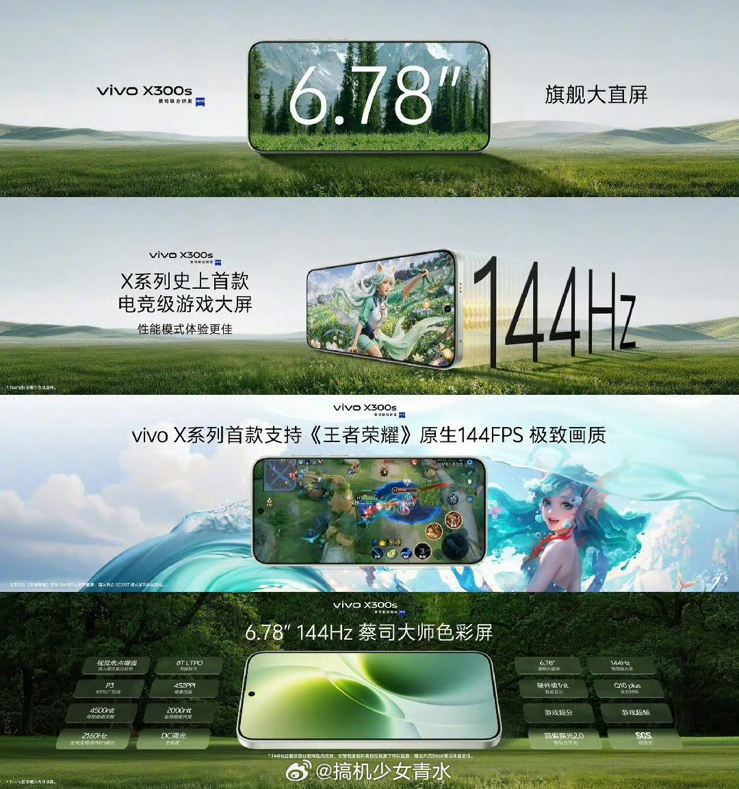 vivo X300s超能小V单口袋里的小V单 这次提升好多啊 对标的Ultra 