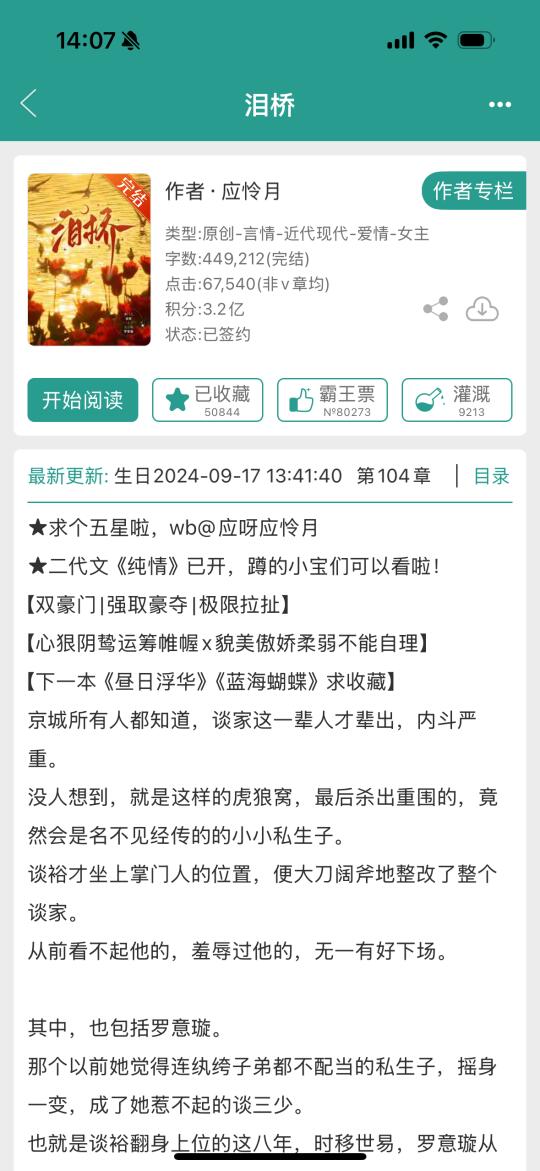 “你不要我了吗？”男主八年暗恋卑微求爱