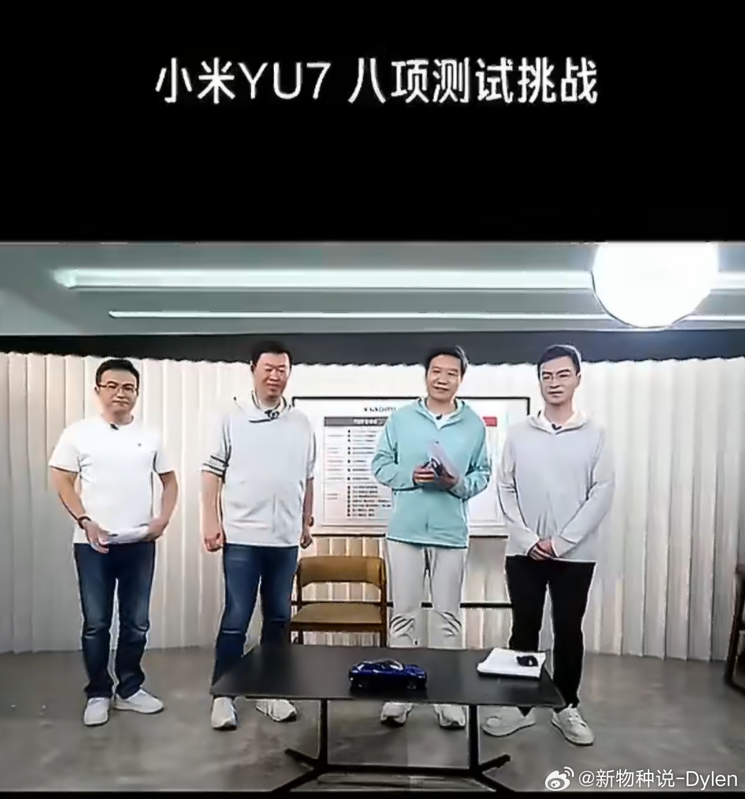 小米yu7直播通关全部测试雷军7小时直播一镜到底，标准版跑完高环极速220km/
