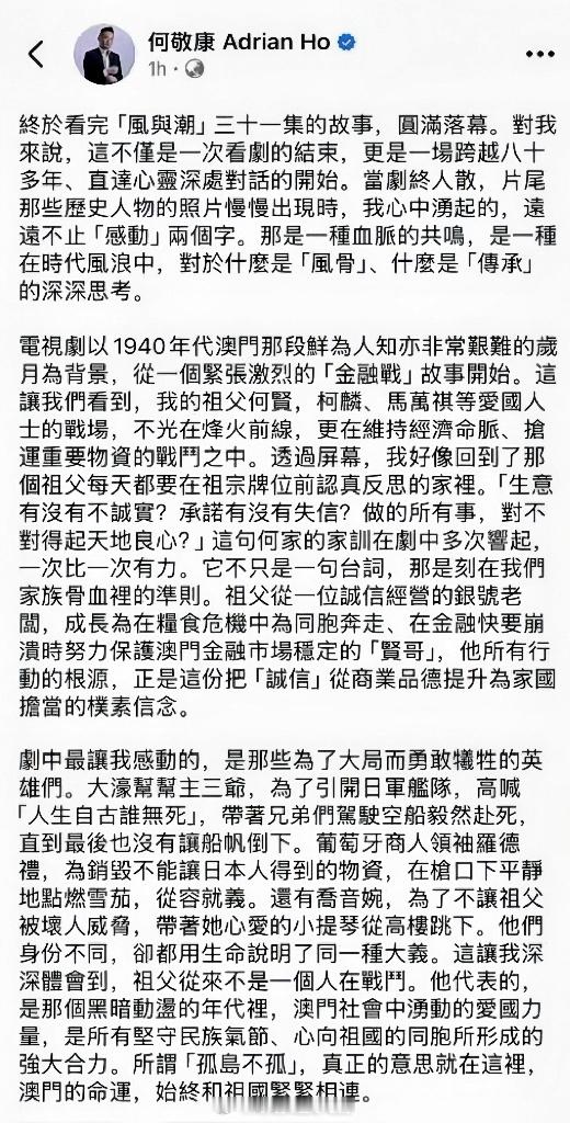 何家人对任嘉伦的高度评价确实只有任嘉伦能把何贤演绎的这么到位。 