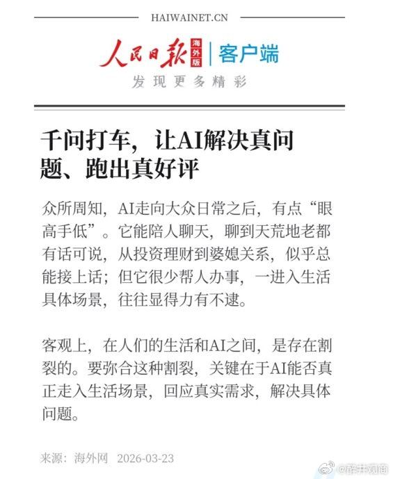 千问解锁新能力，背后的意义比我们想象的还要大！今天看到个消息，让我有种眼前一亮的