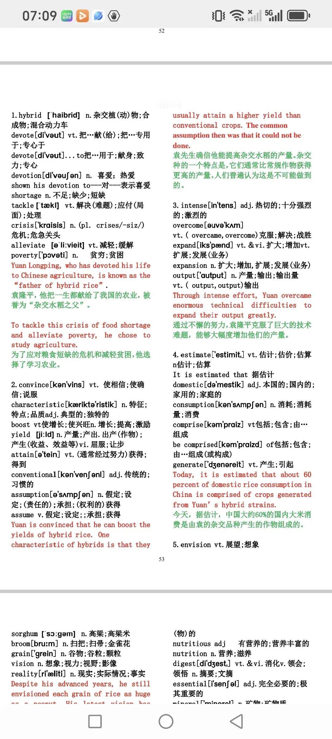英语单词想要永久记住，必须打破单一背诵，建立体系化记忆！
我是把高中，初中，小学