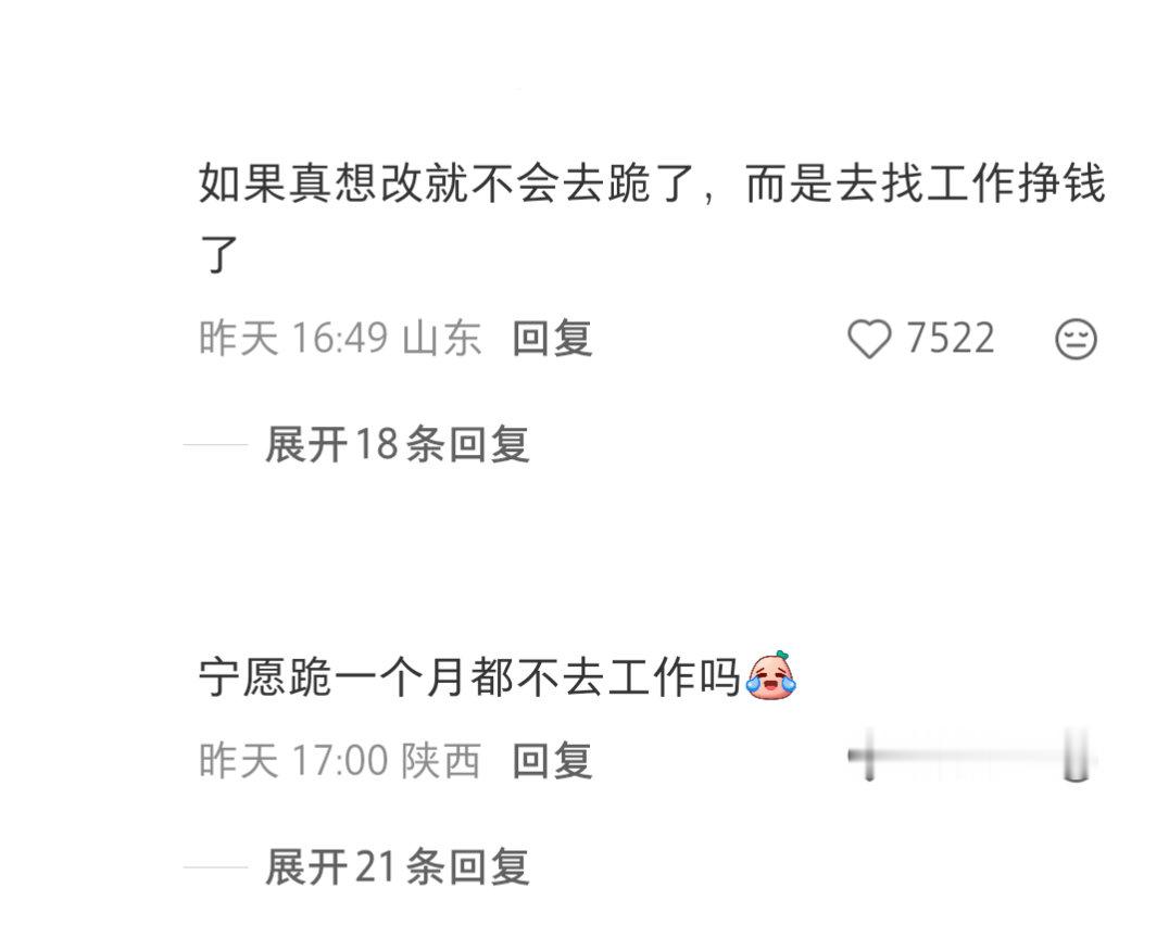 怎么评价
