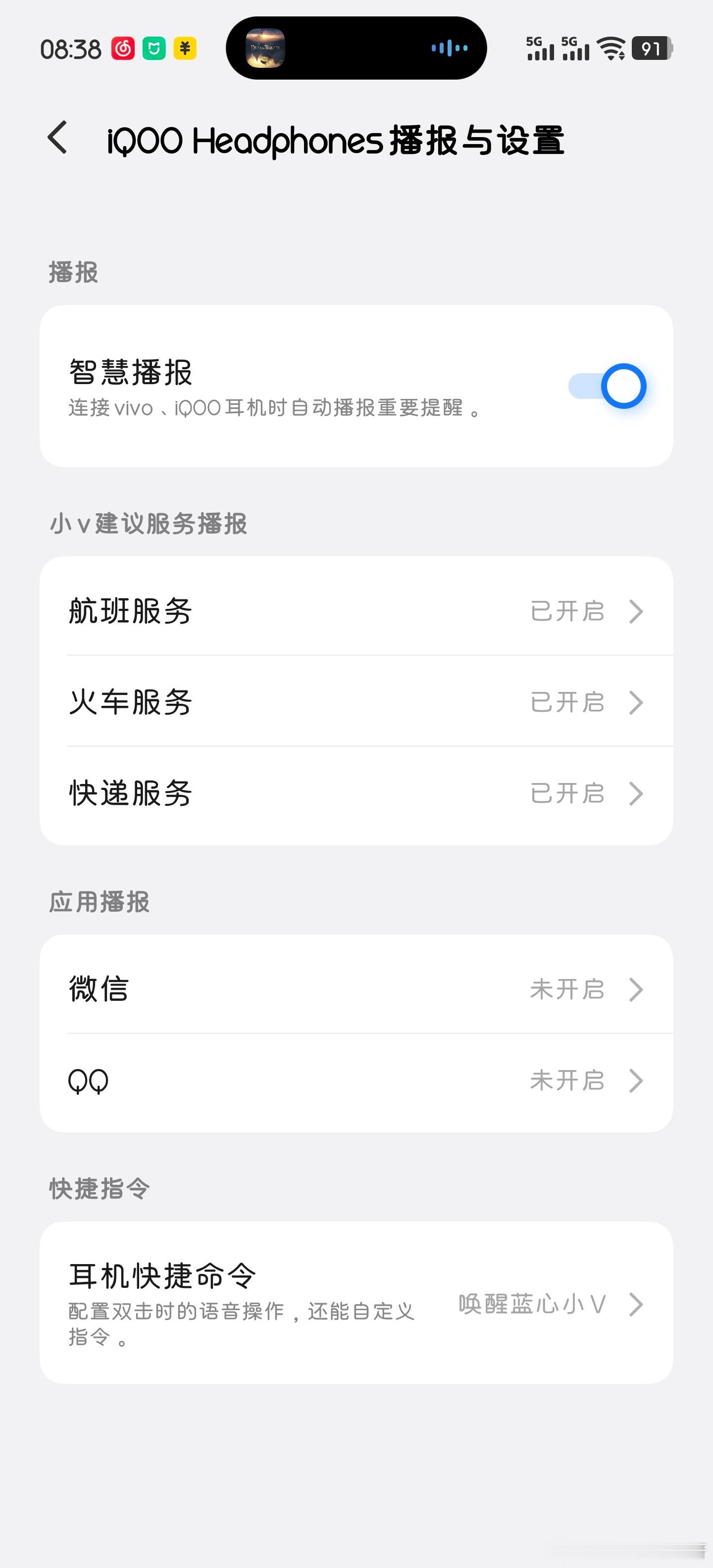 iQOO头戴电竞耳机iQOO这次头戴电竞耳机可以说是把能给的都给了，首先是三重连