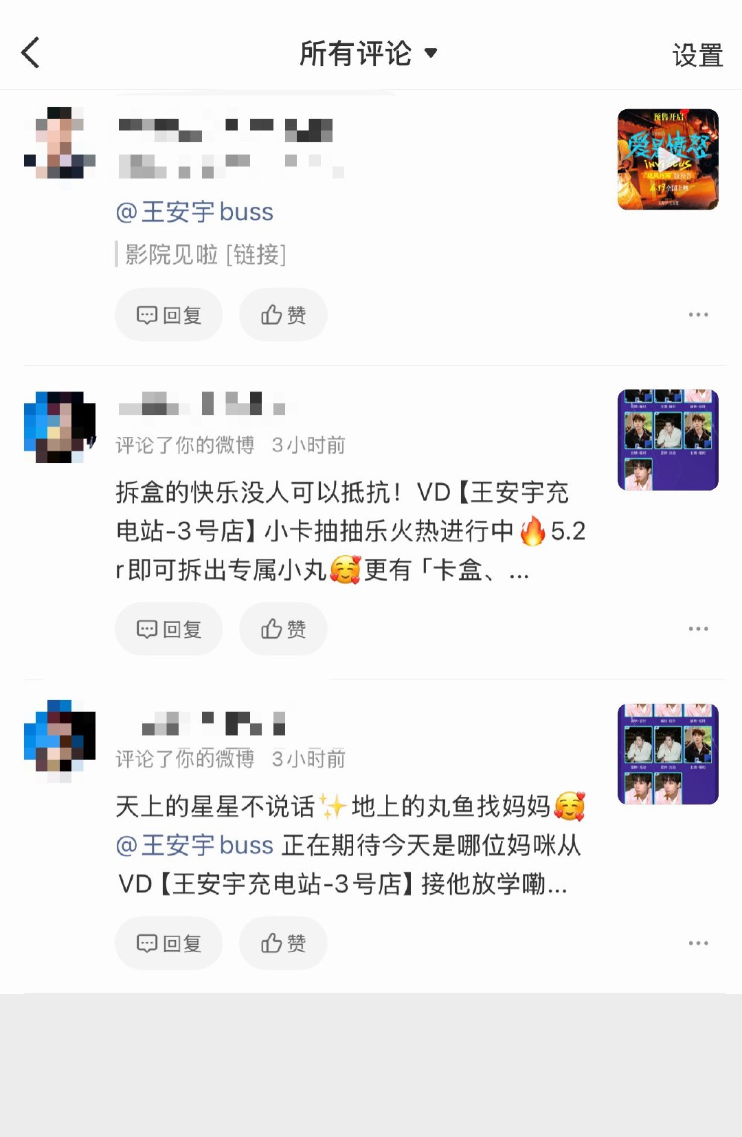 大眼这是又犯沙冰了？我只能看到最新的3条平仑了 