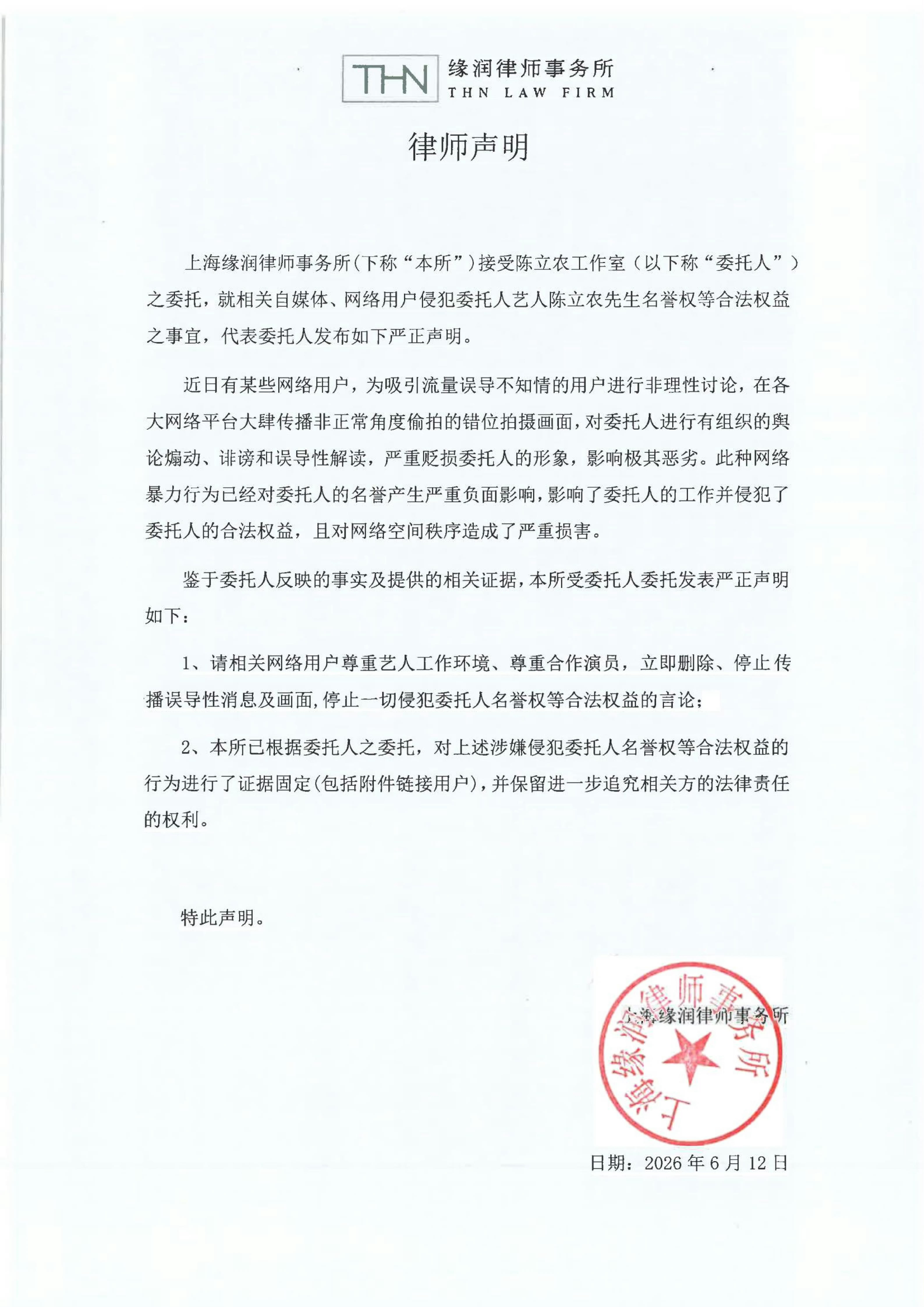 陈立农工作室回应错位视频陈立农工作室回应错位视频，并表示已委托律师维权告黑！今天