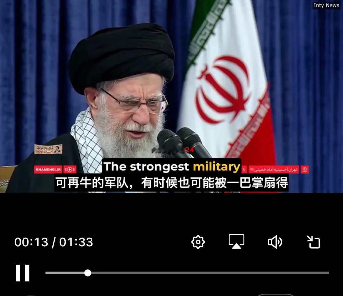 2月17日，伊朗最高领袖哈梅内伊再次公开发表强硬讲话，他讽刺川普总把"我们有全球