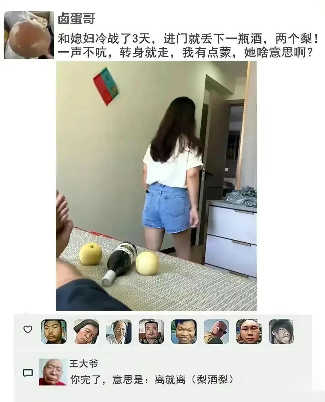 王大爷，你就不能说点好听的吗？[尬笑][尬笑][尬笑]有知道这是什么意思吗？欢迎
