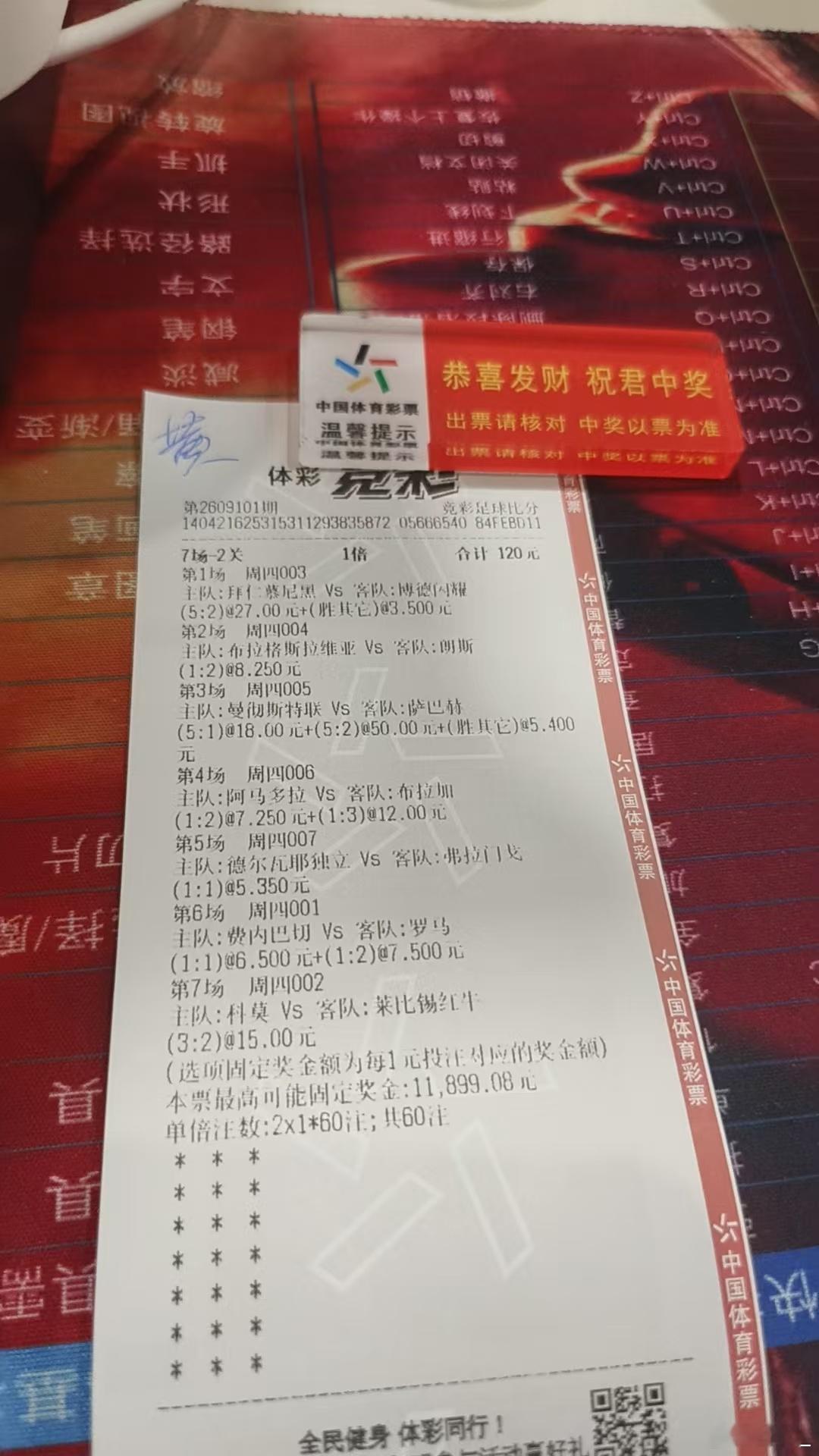 比分有没有兴趣？ ​​​