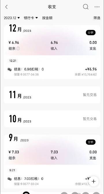罗正晒流水回应存款争议 全网热议罗正手握千万存款的不实传言，当事人晒2023全年