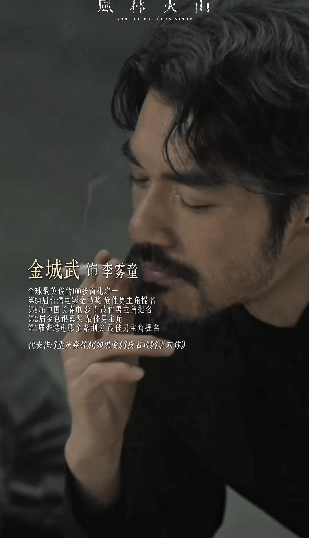 万万没想到！男神金城武演了这么多年的电影，又有那么多的佳作，竟然连一个拿得出手的