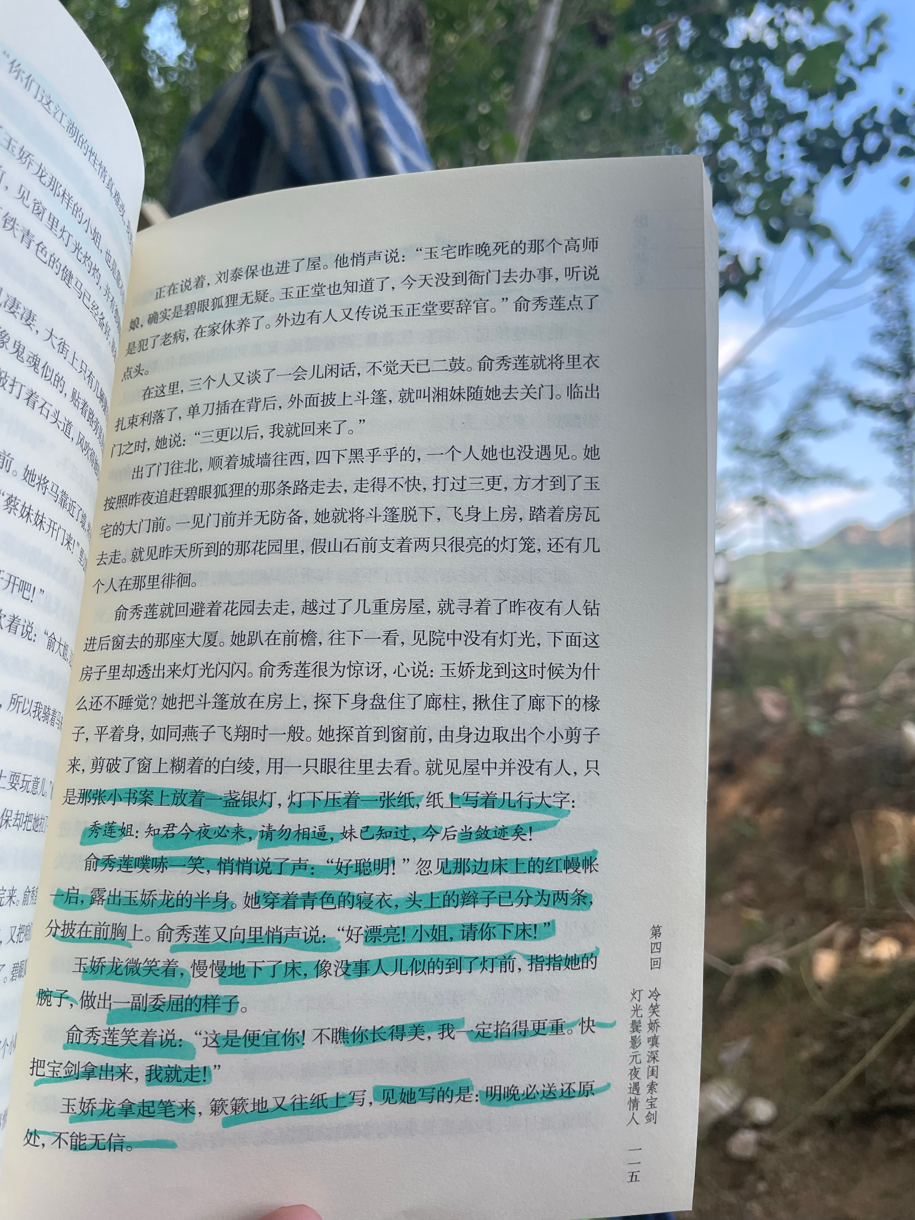 武侠小说中最美的女性角色名字，我会选玉娇龙。 