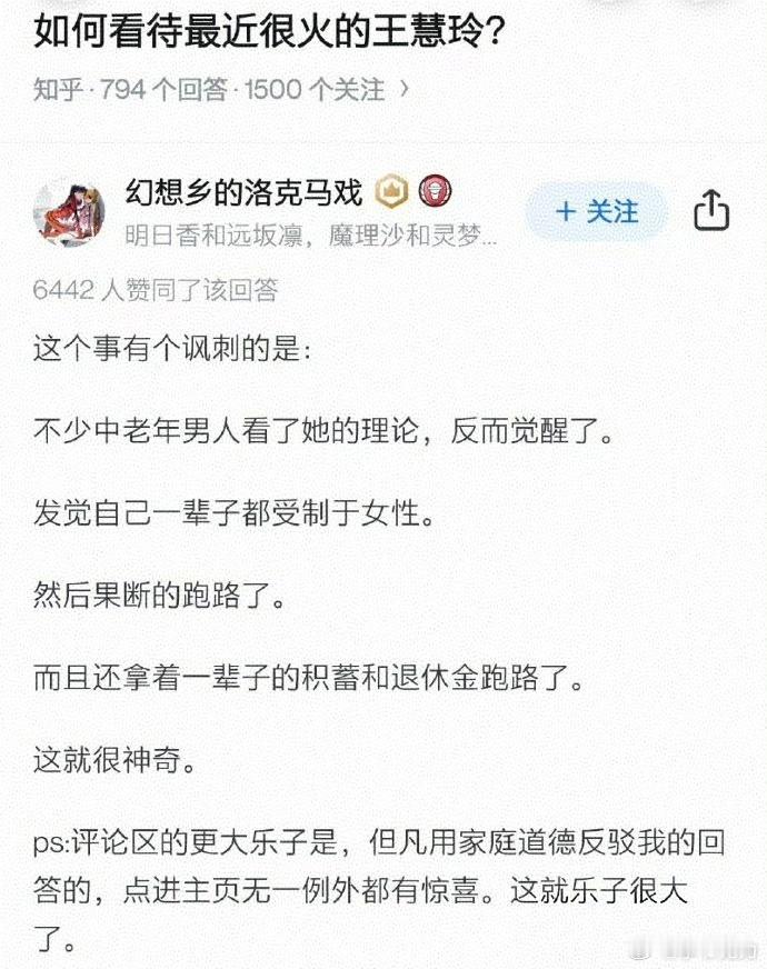 王慧玲全网封号  什么缺德带冒烟的魔法……[汗] 