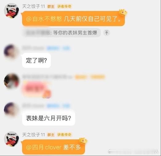 网传表妹万福主演宋祖儿周柯宇可以可以，这个挺不错的 网传宋祖儿周柯宇演表妹万福 