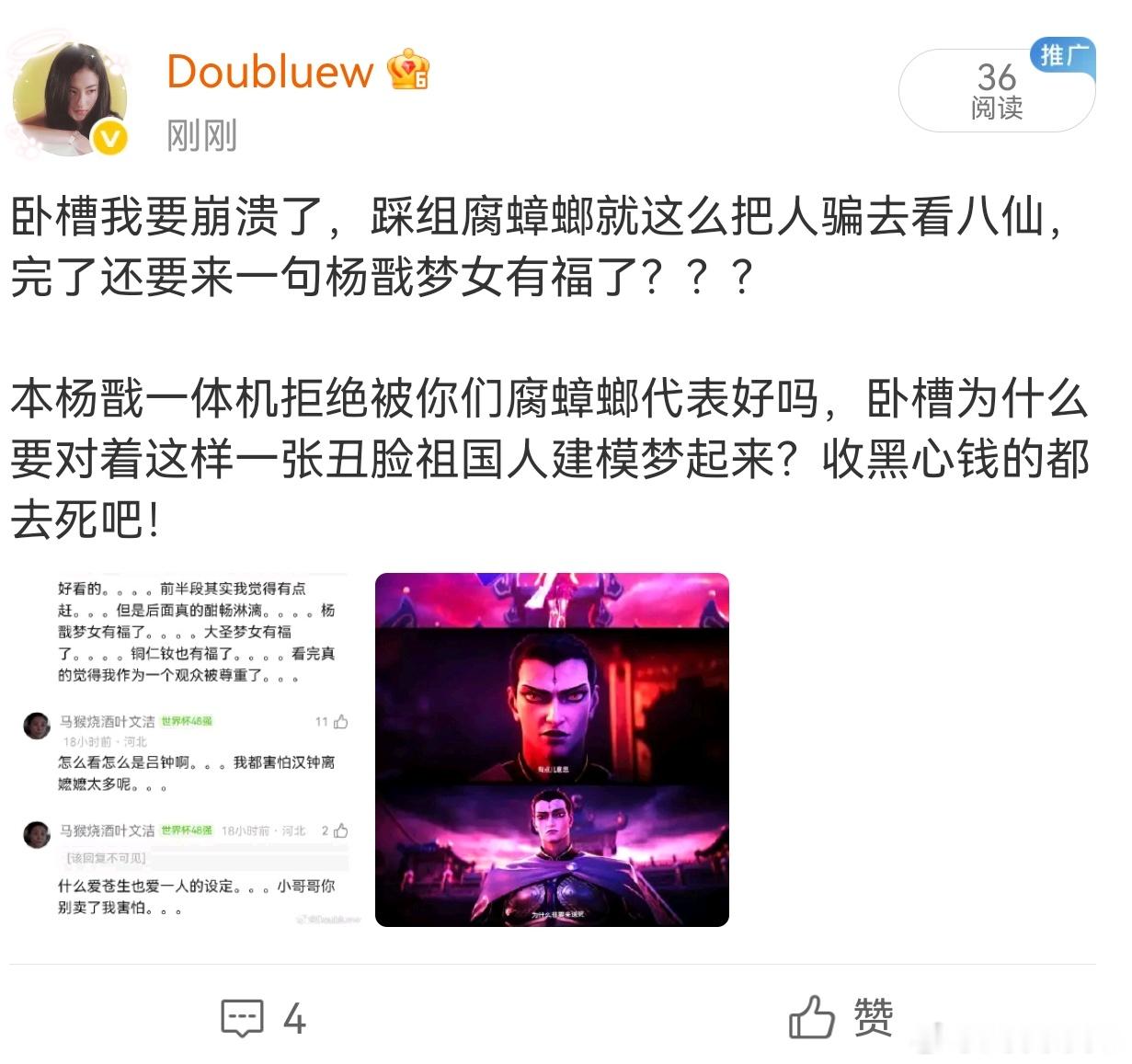 微博又没收我转发键但是我还是要说八仙的杨戬建模真的，丑。 