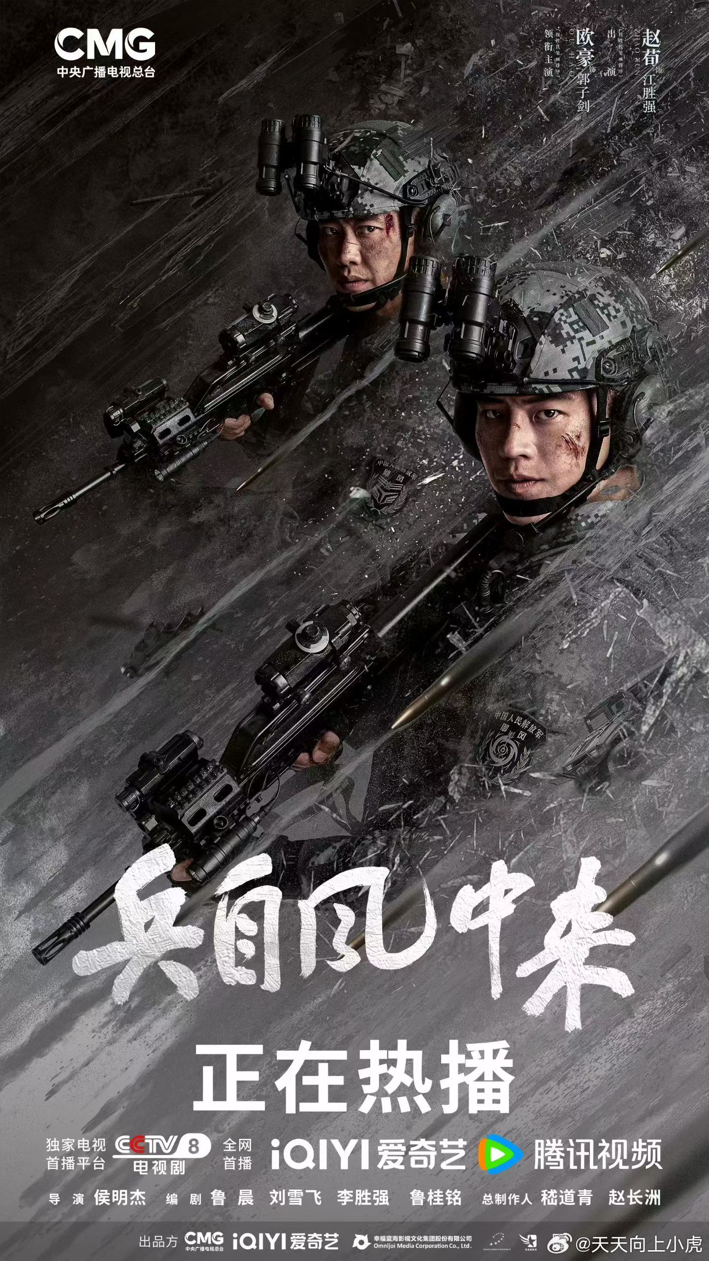 >>兵自风中来 欧豪✖️赵荀<<     棋逢对手♟️较量中铸锋芒    亦敌亦