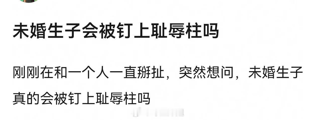 既然张碧晨能提供好的生活条件，孩子的生活水平完全不用担心的情况下，未婚生子难道是
