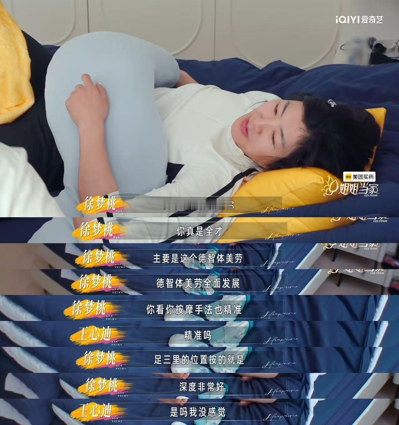 邹市明难哄王心迪好哄姐姐当家 冉莹颖花式哄丈夫的画面氛围感十足，日常推拉桥段比影