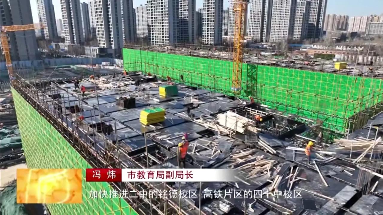 石家庄市教育局副局长：
加快推进二中铭德校区、高铁片区的40中校区、东风西路小学