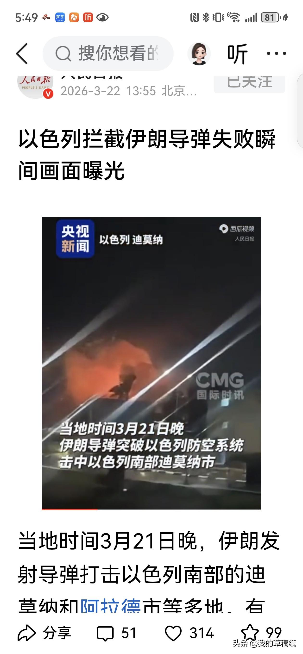 炸穿防线！伊朗导弹直击以色列最神秘核基地！
 
谁能想到，号称全球最强防空的以色