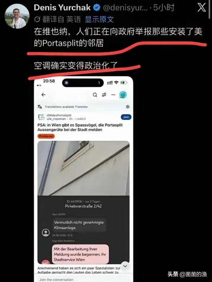 你能想象吗？在2026年这个号称“文明”的时代，有人仅仅因为邻居装了一台中国品牌