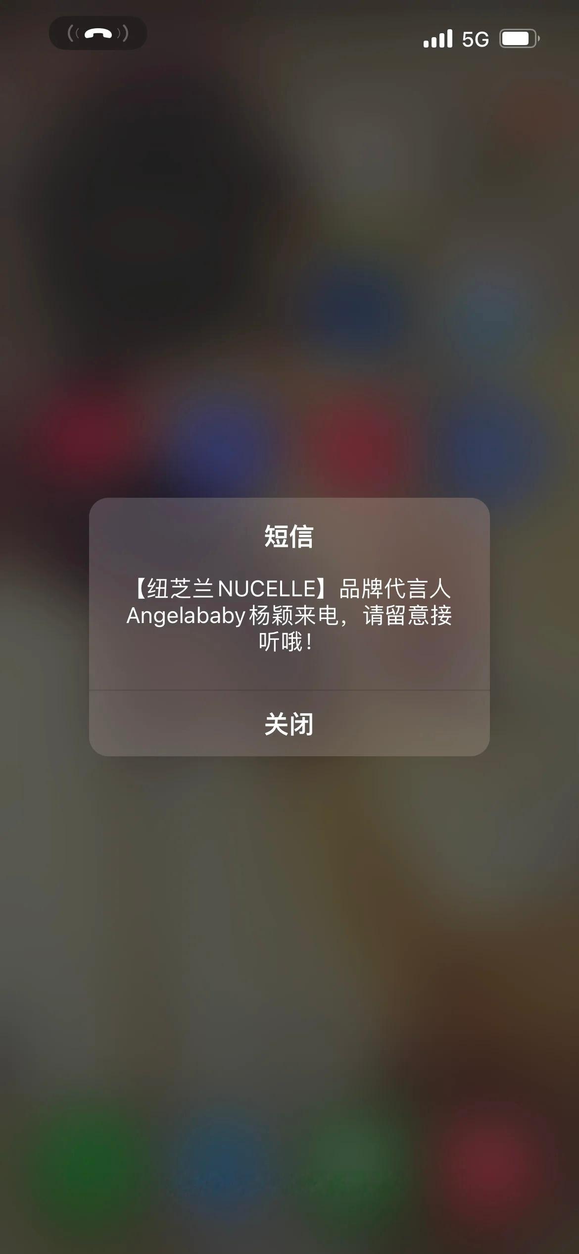收到杨颖来电 收到杨颖来电了，你们收到了吗？ 