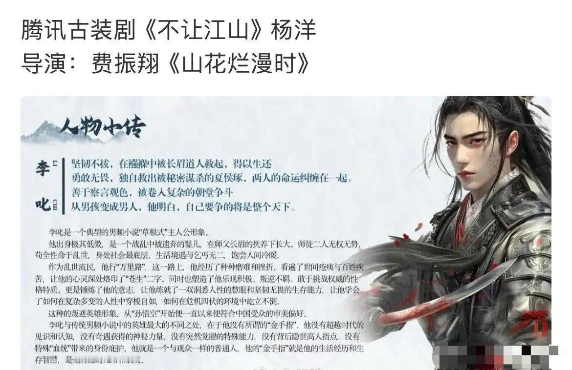 赵露思杨洋或二搭《不让江山》昨晚赵露思拍的不是白鹿，而是费振翔！杨洋贾士凯费振翔