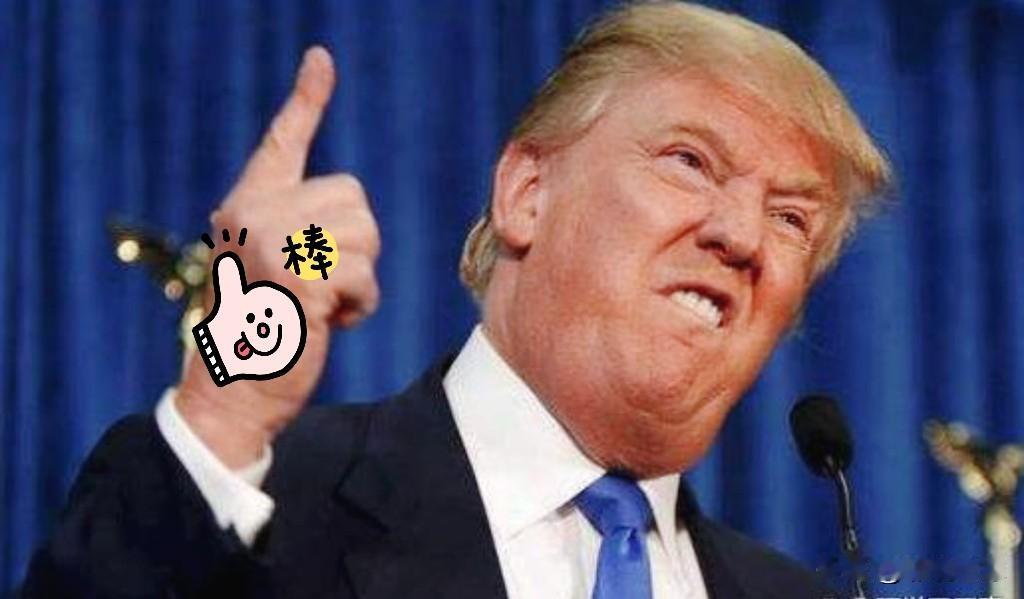 我觉得特朗普这次是真踢到铁板了。

他拿个连自家媒体都嫌弃的“内部情报”，张口就