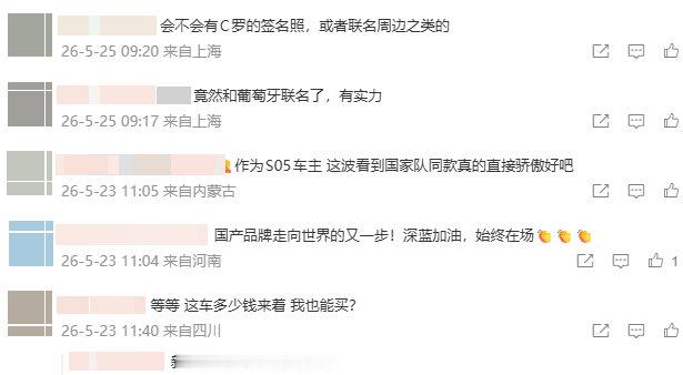 葡萄牙进5球引车企连发18条微博车企刷屏式发文庆祝葡萄牙大胜 深蓝汽车这波操作让