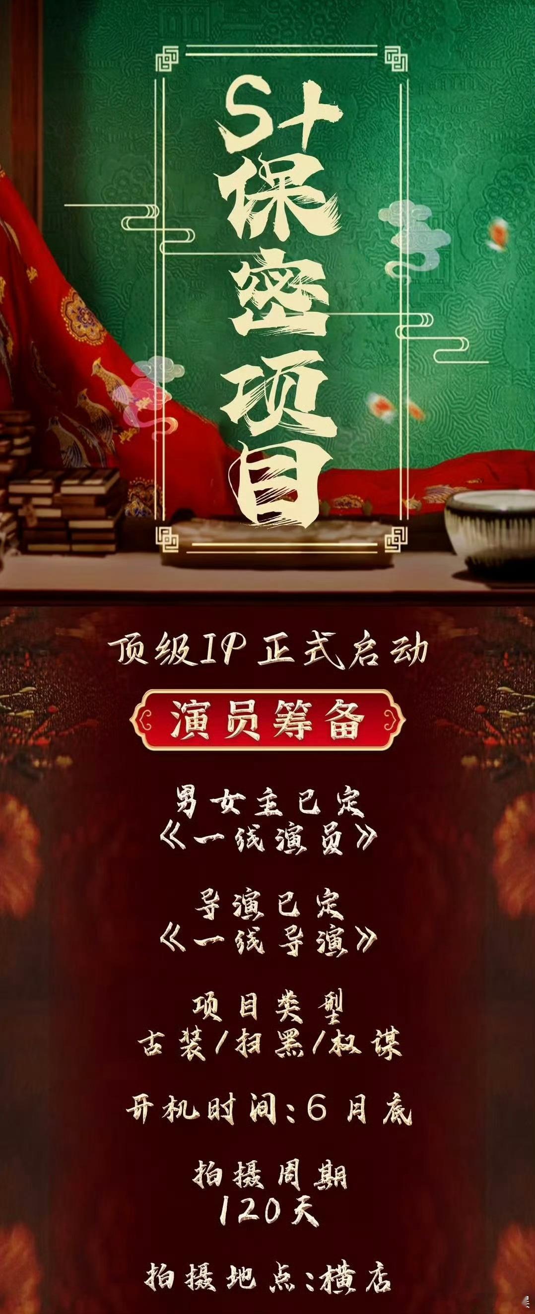 御廷谣组讯吴谨言御廷谣故事简介吴谨言御廷谣故事简介，期待，[送花花][送花花] 