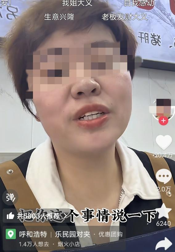 “看哭了！”内蒙古，女子的饭店初八营业，次日，一大姐来找工作，说她啥活都能干，只