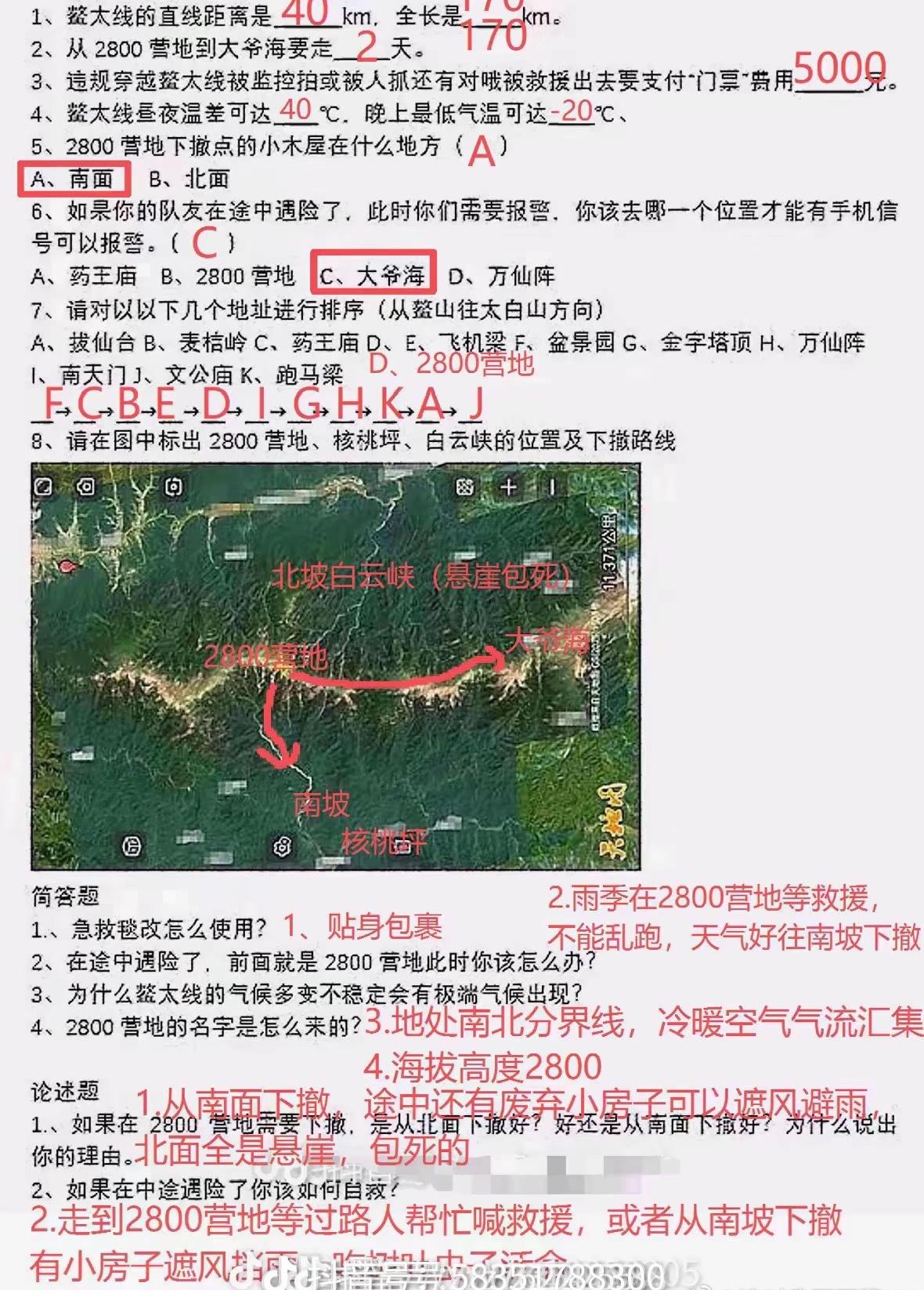 最近一直给我推鳌太线，看完感觉可以包活的体验一把。 ​​​