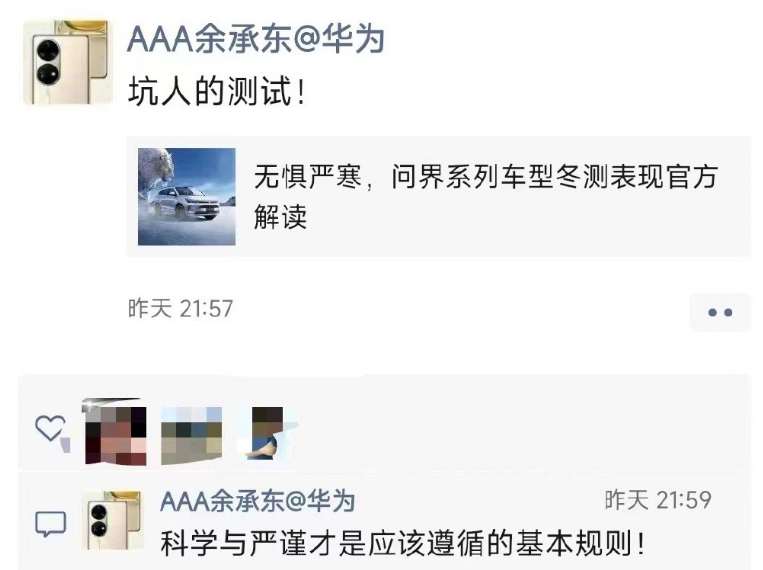 #余承东怒怼懂车帝#懂车帝心里苦啊，无非是提醒要及时充值，余承东不讲武德啊！ ​