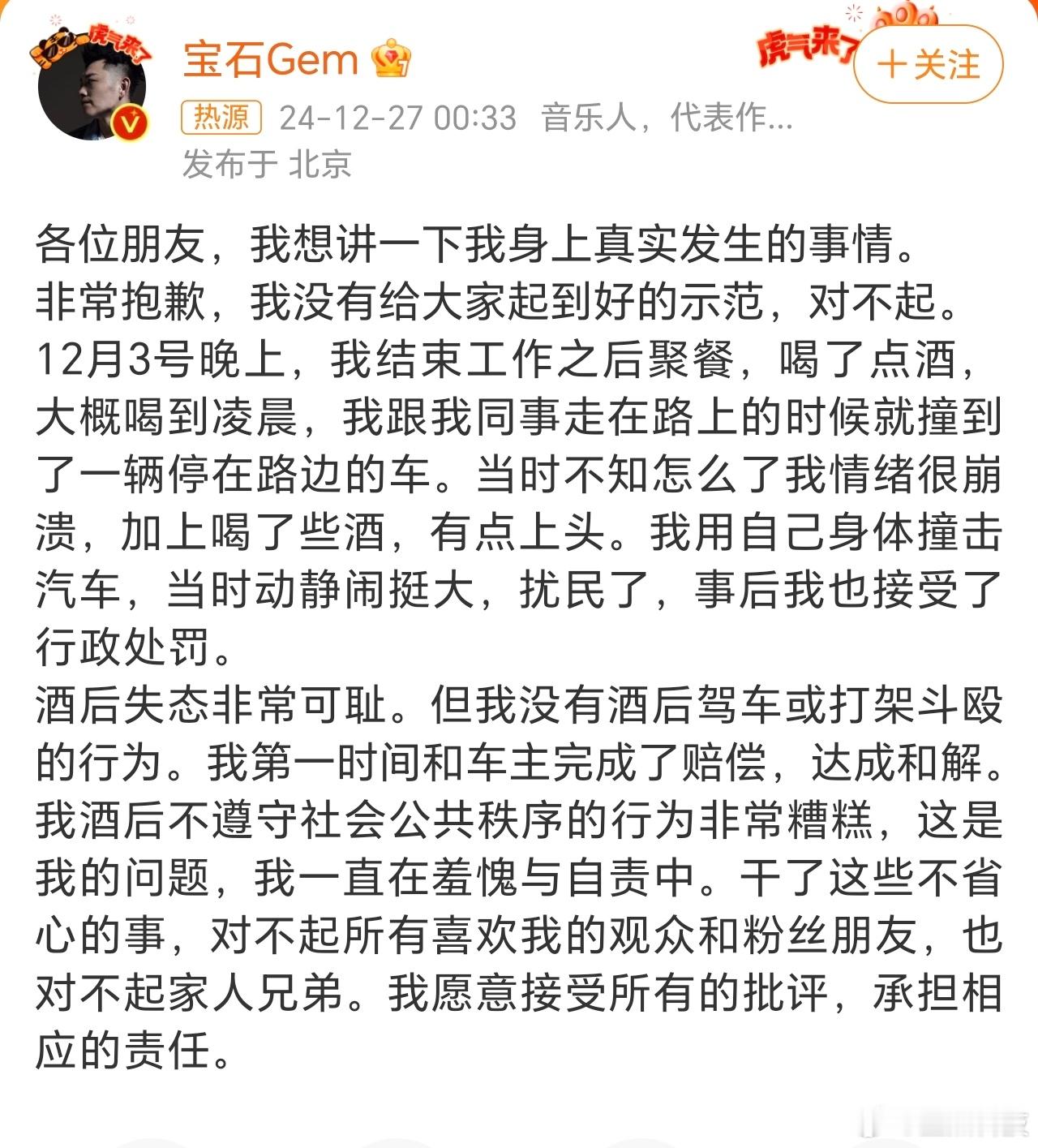 宝石老舅道歉 宝石老舅这事吧，我觉得也体现出来说唱人的一个臭毛病“爱耍酷”，不知