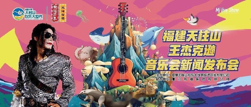 【万人空巷！#王杰克逊空降福建天柱山# 】8月11日至13日，