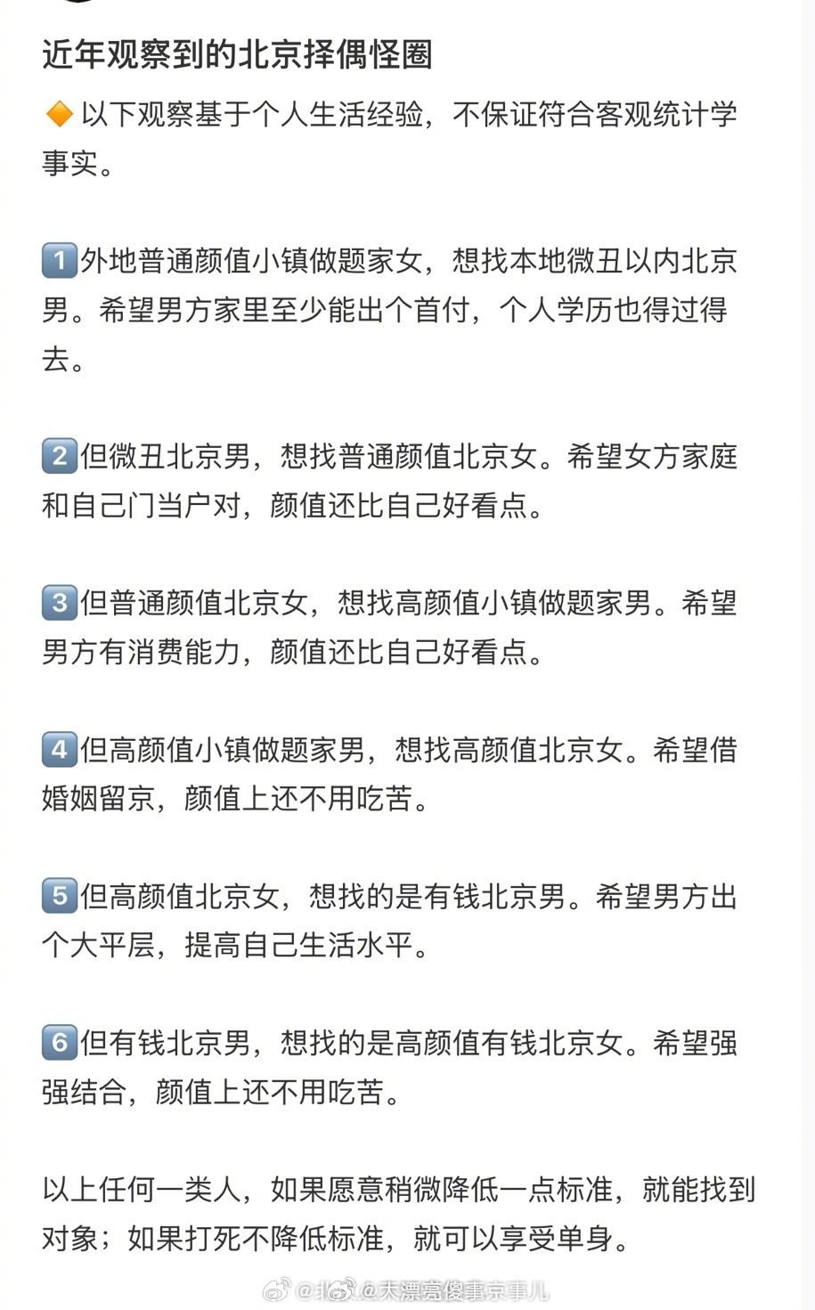 还挺真实。 ​​​