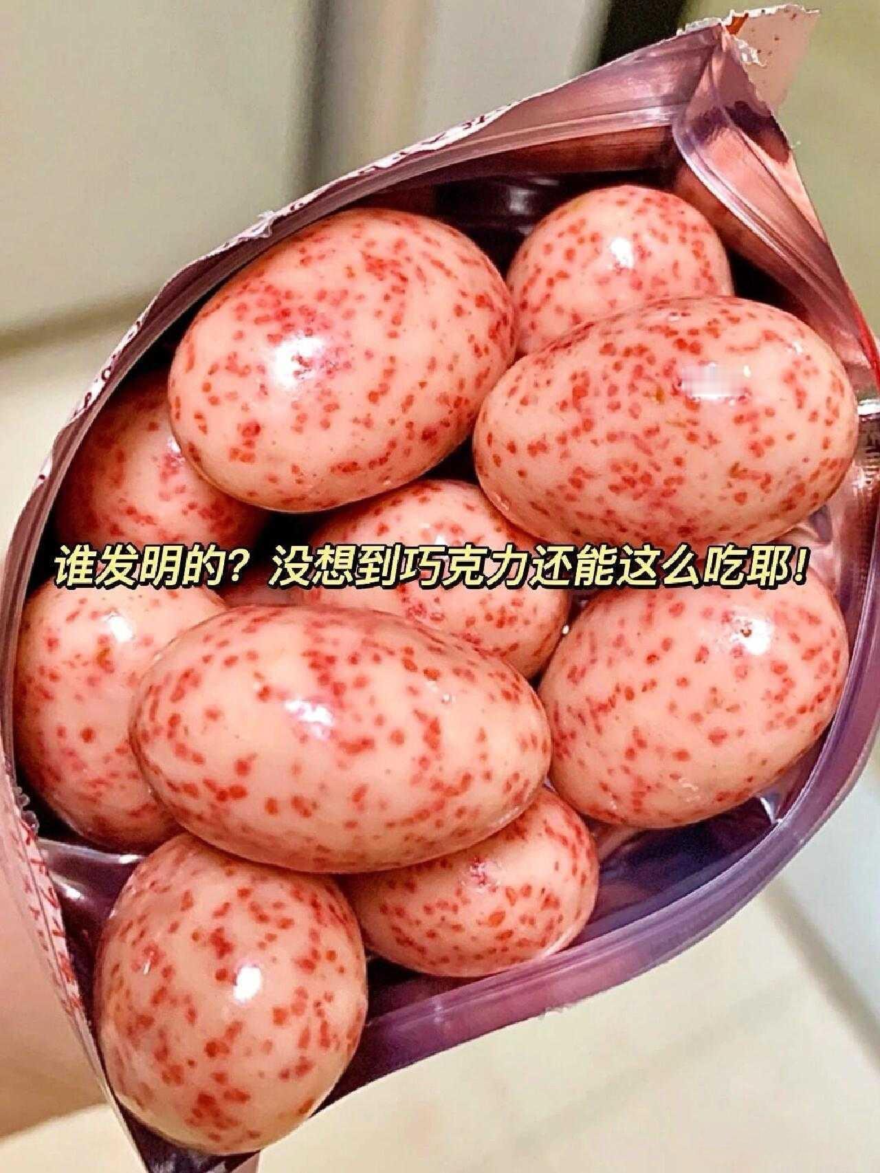 这巧克力也太好吃了吧