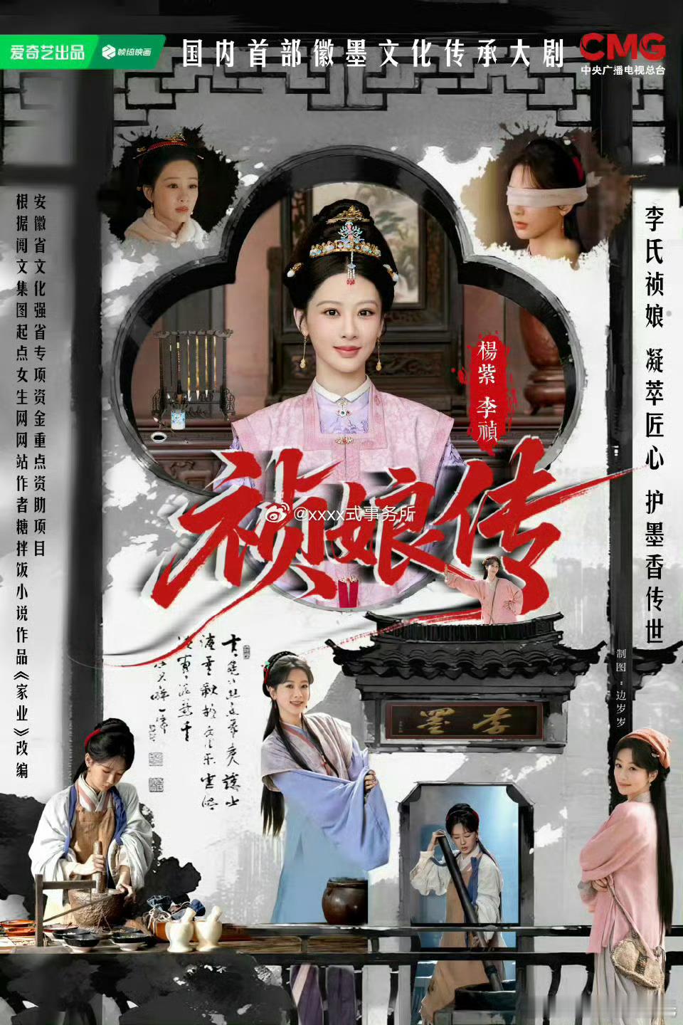 曝祯娘传改回家业被央视退货了？之前营销吹杯说祯娘传央视赐名是《央视重视》《“央妈